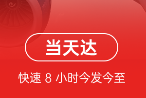 丹东浪头空运航空货运公司【机场